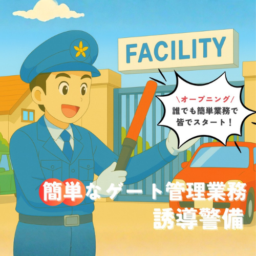 求人.採用イメージ画像