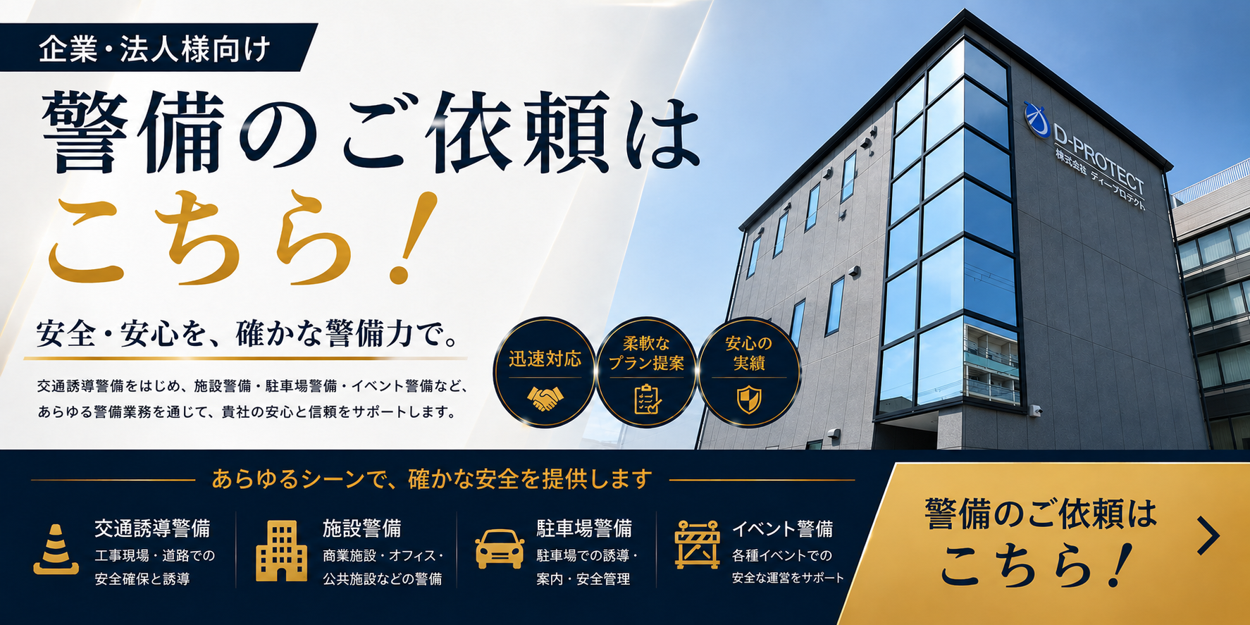 法人様向け