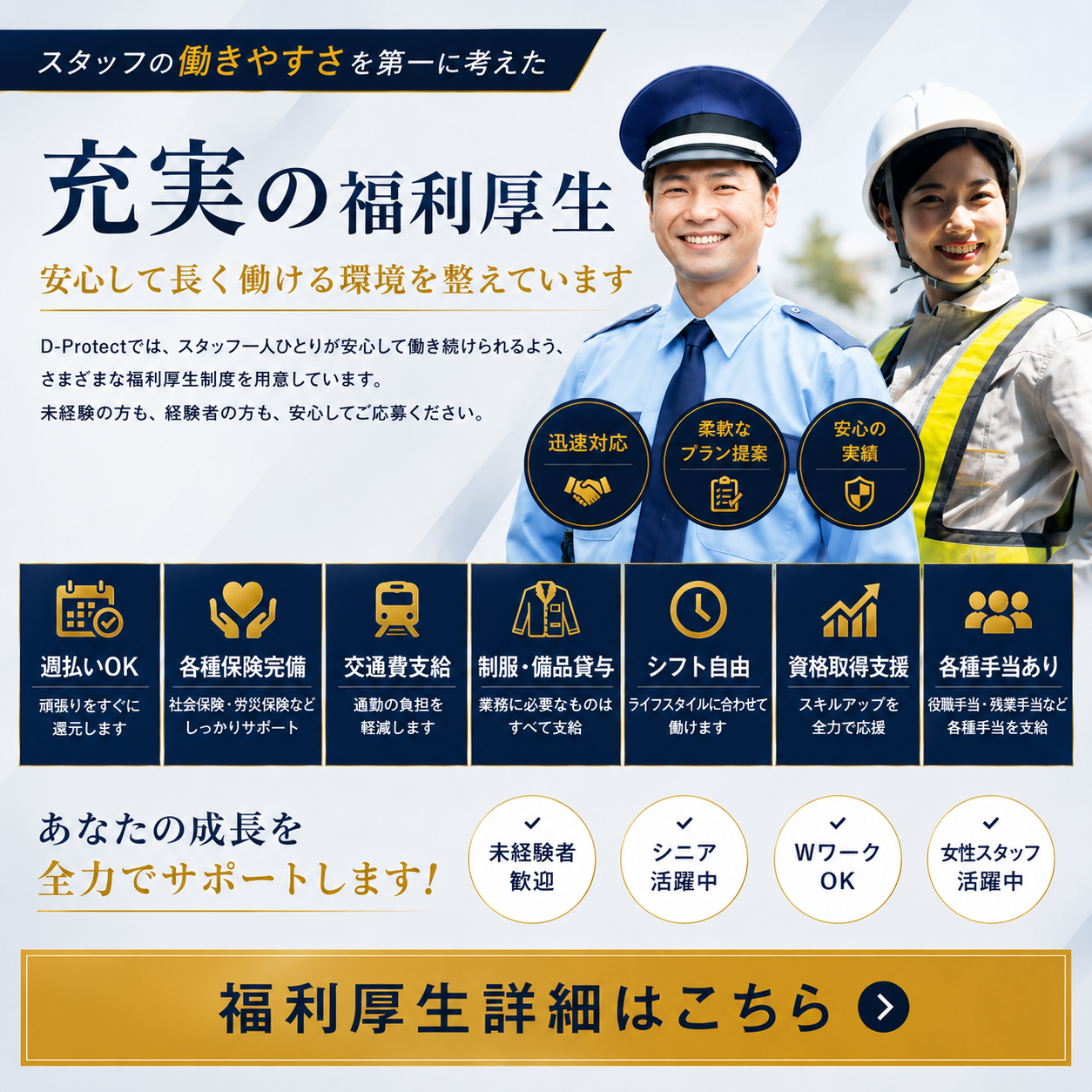 福利厚生
